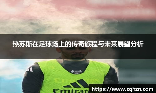 zoty中欧