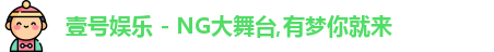 壹号娱乐